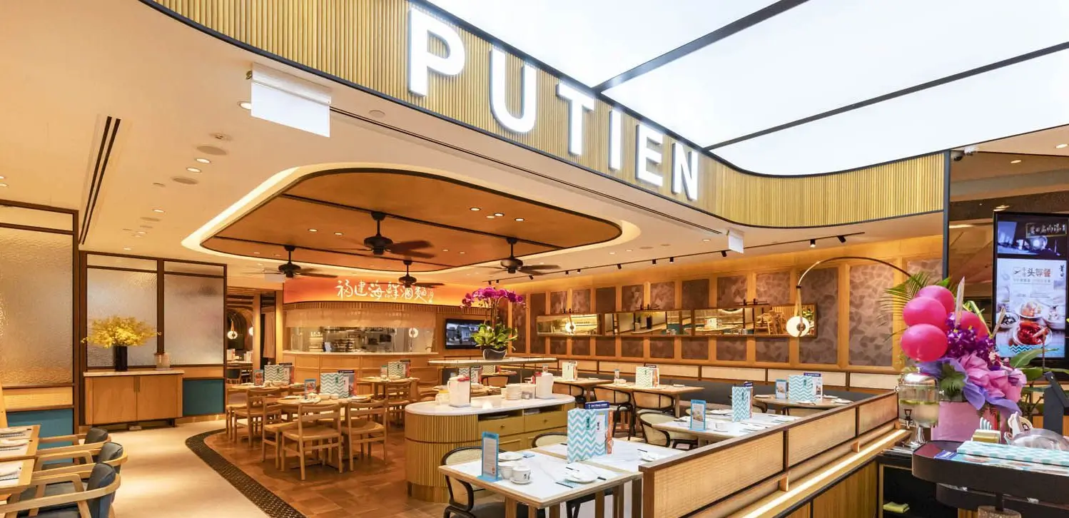 Putien logo